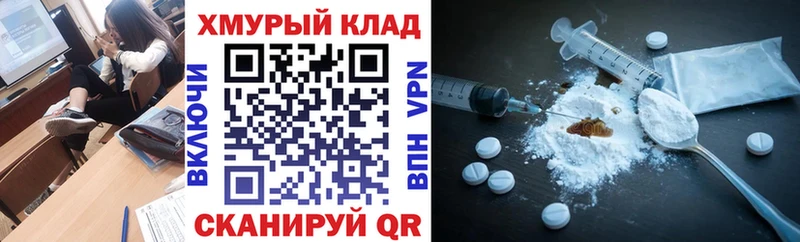 ГЕРОИН хмурый  где купить   Оса 