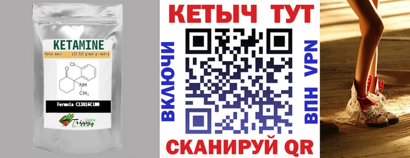 КЕТАМИН VHQ  Оса 