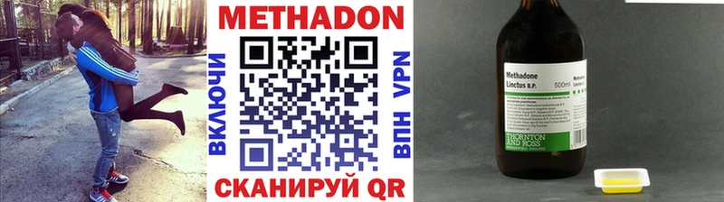 купить наркотики сайты  Оса  МЕТАДОН methadone 