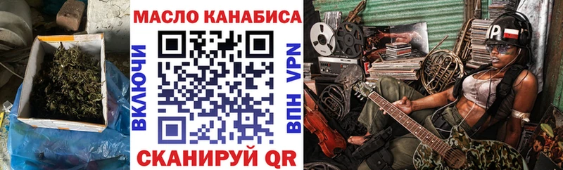 ТГК гашишное масло  Оса 